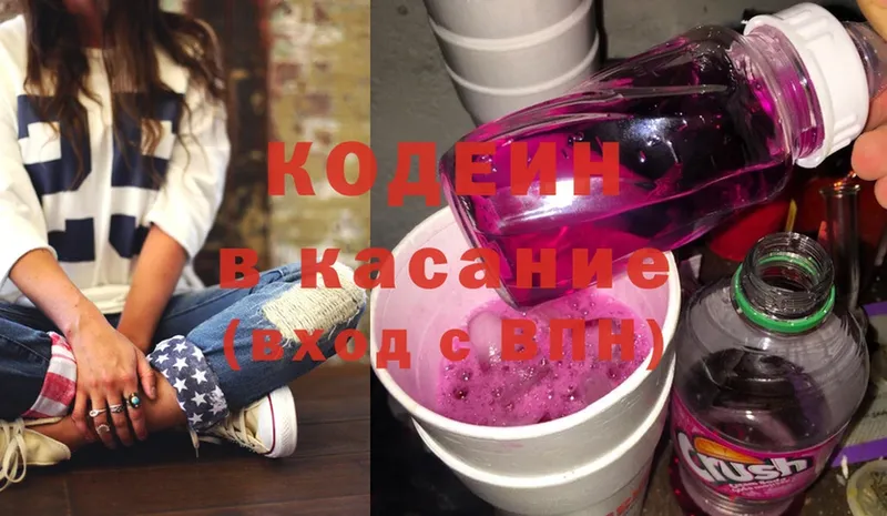 как найти наркотики  Ельня  Кодеин Purple Drank 