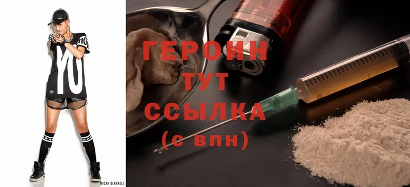 наркота  Ельня  Героин Heroin 