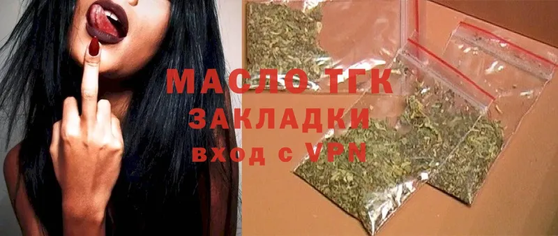 Дистиллят ТГК THC oil  закладка  Ельня 